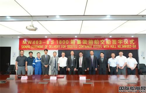 廈船重工交付地中海航運(yùn)首艘1800TEU集裝箱船