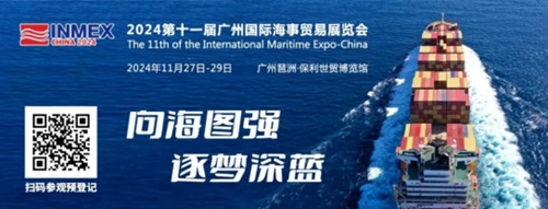 中國領航全球造船新周期,2024廣州國際海事展11月召開