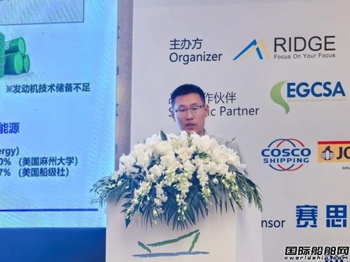 威海重工科技/南通遠洋配套受邀參加第十三屆綠色船舶技術中國峰會