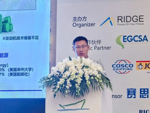威海重工科技/南通遠洋配套受邀參加第十三屆綠色船舶技術中國峰會