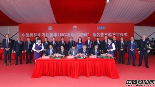 “六大門派”集齊！滬東中華提前六個月交付LNG船“崆峒”號