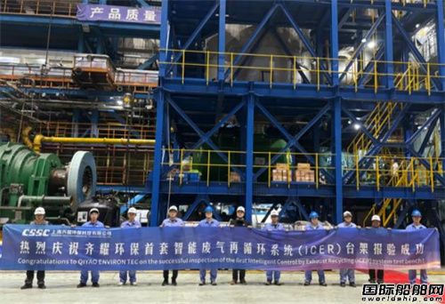 齊耀環保首套iCER臺架零故障報驗成功