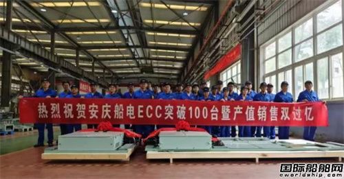 安慶船電第100臺船用發動機控制箱交付