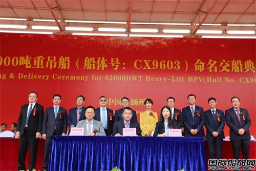 提前81天!中船澄西交付全球最大多用途重吊船