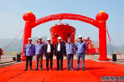 新江洲船舶重工承建首艘高端化學(xué)品船下水