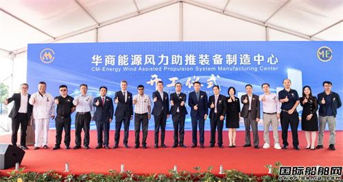 華商能源風力助推裝備制造中心正式啟用