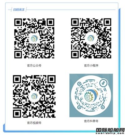 2024中國船舶行業(yè)年會(huì)主論壇議程公布