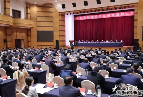 山東省海洋經濟高質量發展大會在青島召開
