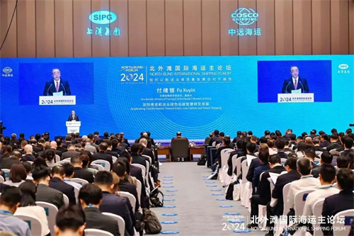 如何以航運業高質量發展應對不確定?2024北外灘國際海運論壇成功舉辦