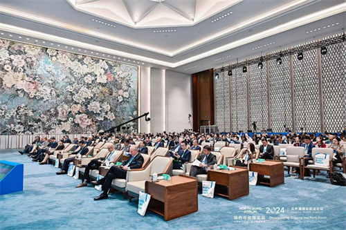 2024北外灘國際航運論壇“綠色與低碳”論壇圓滿舉辦