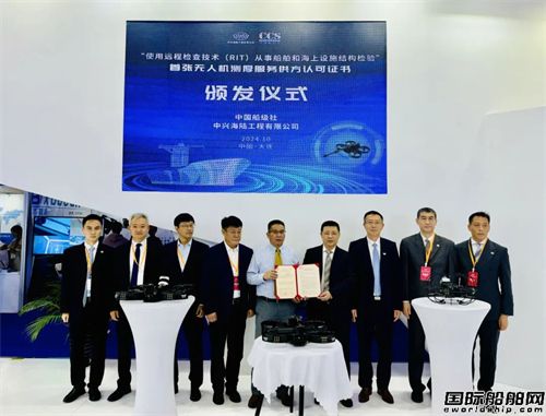 全球首張!中興海陸獲中國船級社無人機檢測技術認證