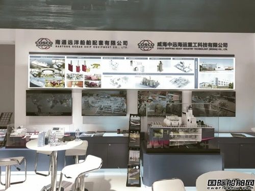 南通遠洋配套/威海重工科技攜“海盾”系列產品亮相大連海事展