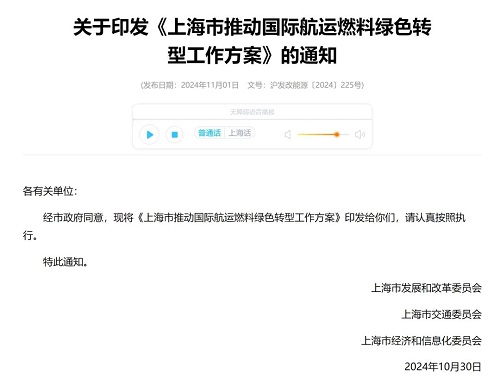 綠色燃料加注能力達百萬噸!上海港推動綠色轉型