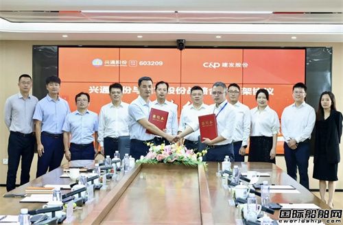 興通股份與建發股份達成戰略合作