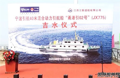 全國最大!江新造船建造40米混合動力引航艇吉水