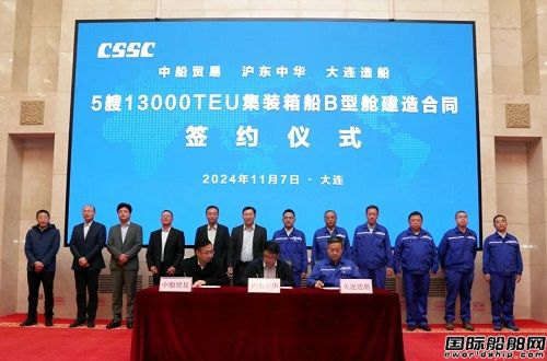 大連造船與滬東中華簽約5船套B型LNG燃料艙建造合同