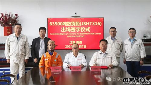 海通海洋一艘63500噸散貨船順利出塢