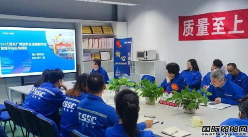 外高橋造船上線發(fā)布新一代設(shè)備資料協(xié)同管理平臺