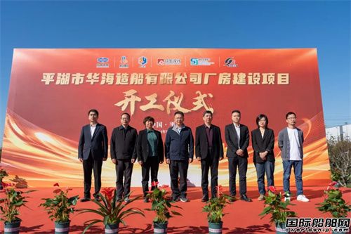 新廠建設開工!又一家船廠擴張產能