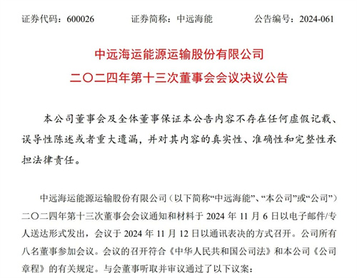 72艘480億!航運央企“百船計劃”再加速