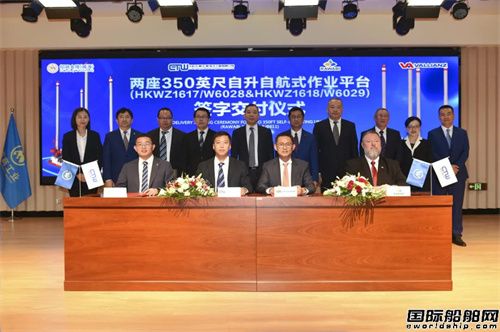 威海金陵為華科五洲建造兩座自升自航式平臺同日交付