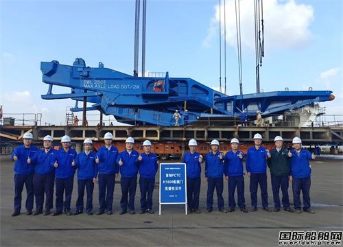 外高橋海工首制PCTC項目H1600船艉門產品完工交付