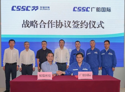 雙瑞環(huán)境與廣船國際簽署戰(zhàn)略合作協(xié)議