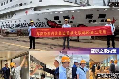 邦得集團(tuán)參與第六屆中國上海國際郵輪船舶修造論壇暨展覽會(huì)