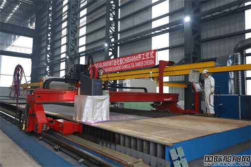 長宏國際為Laskaridis建造第二艘5萬噸MR型成品油船開工