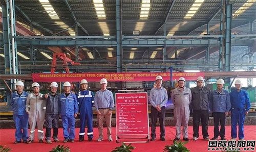 開工、交付!三福船舶3500TEU集裝箱船同日完成兩大節點