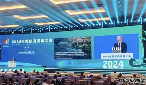 馬士基集團北亞區首席代表彥辭出席2024世界航海裝備大會