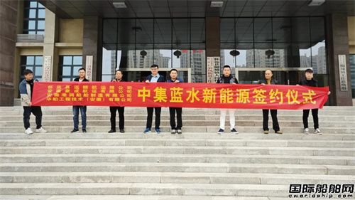 中集藍水獲50艘新能源動力船供氣系統訂單