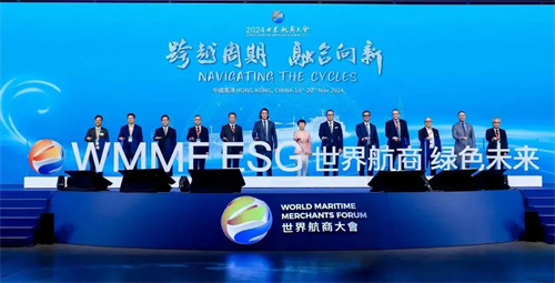 BV助力2024世界航商大會,共同見證首次發(fā)布航商ESG評價標(biāo)準(zhǔn)