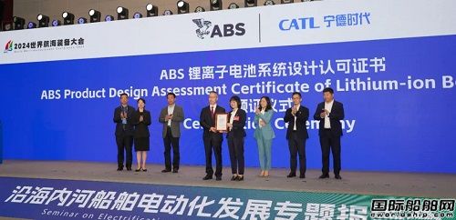 ABS向?qū)幍聲r代頒發(fā)鋰離子電池系統(tǒng)設(shè)計認可證書