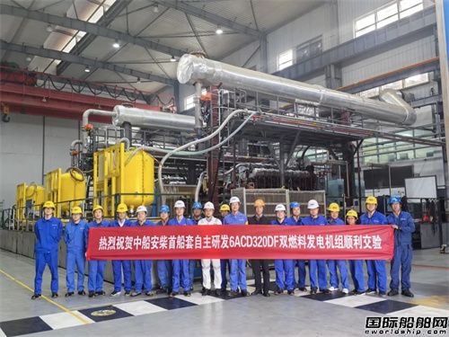 中船安柴首批三臺套自主研發(fā)320DF雙燃料發(fā)動機(jī)順利交驗(yàn)