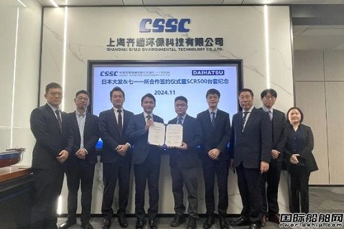 七一一所與日本大發簽署合作協議