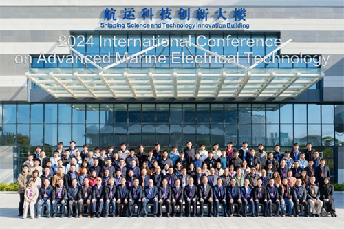上海海事大學聯合主辦2024先進船舶電氣技術國際學術會議