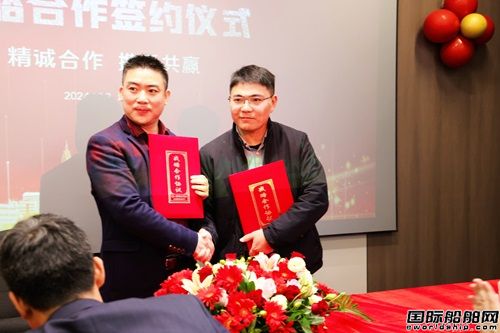 舶吉海洋喬遷新址并簽署戰略合作協議