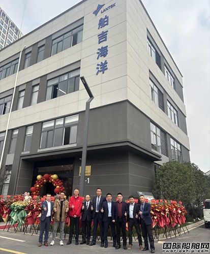 舶吉海洋喬遷新址并簽署戰略合作協議