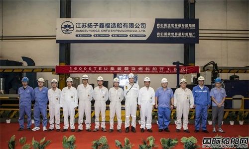 揚子鑫福交付MSC第二艘LNG雙燃料16000TEU集裝箱船