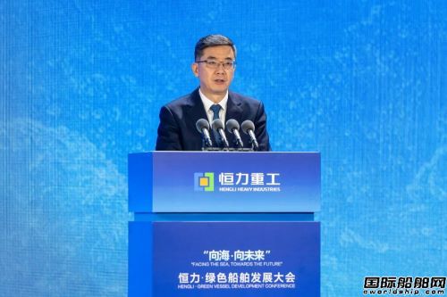 恒力重工與大連市政府聯合舉辦恒力·綠色船舶發展大會
