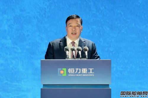 恒力重工與大連市政府聯合舉辦恒力·綠色船舶發展大會