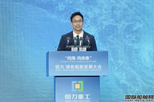 恒力重工與大連市政府聯合舉辦恒力·綠色船舶發展大會