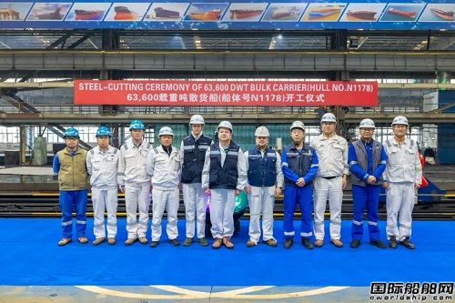 舟山中遠海運重工為Alpha Bulkers建造第二艘散貨船開工