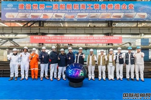 舟山中遠海運重工Boskalis滑道改裝項目順利開工