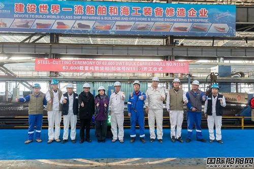 舟山中遠海運重工為VERITAS建造首艘63600噸散貨船開工
