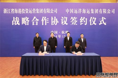 浙江省海港集團與中遠海運集團簽署戰略合作協議