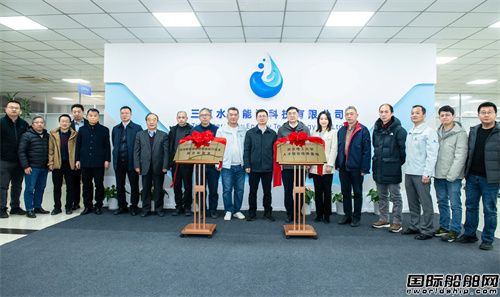 蕪湖造船廠與武漢理工大學攜手發展內河新能源船舶智能航行技術