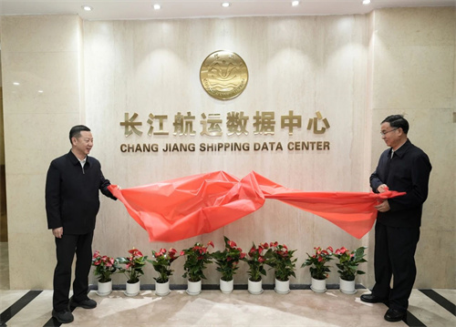 長江航運數據中心正式啟用