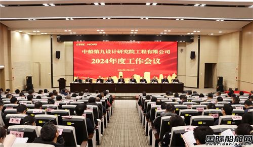 中船九院:聚焦主責主業推進新一輪轉型發展